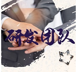 激光(guāng)技(jì)術(shù)介紹及研發團隊